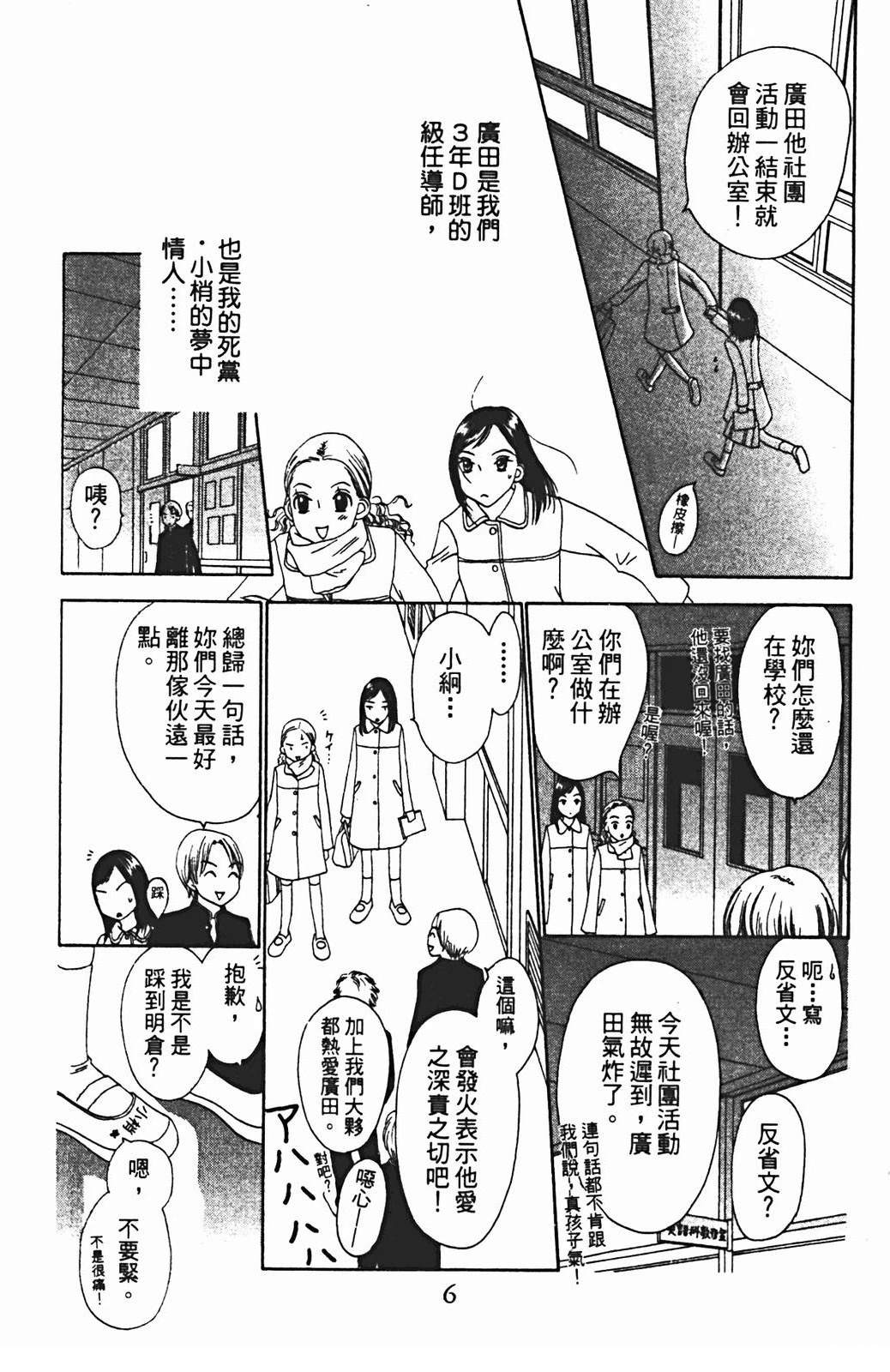 第1卷6