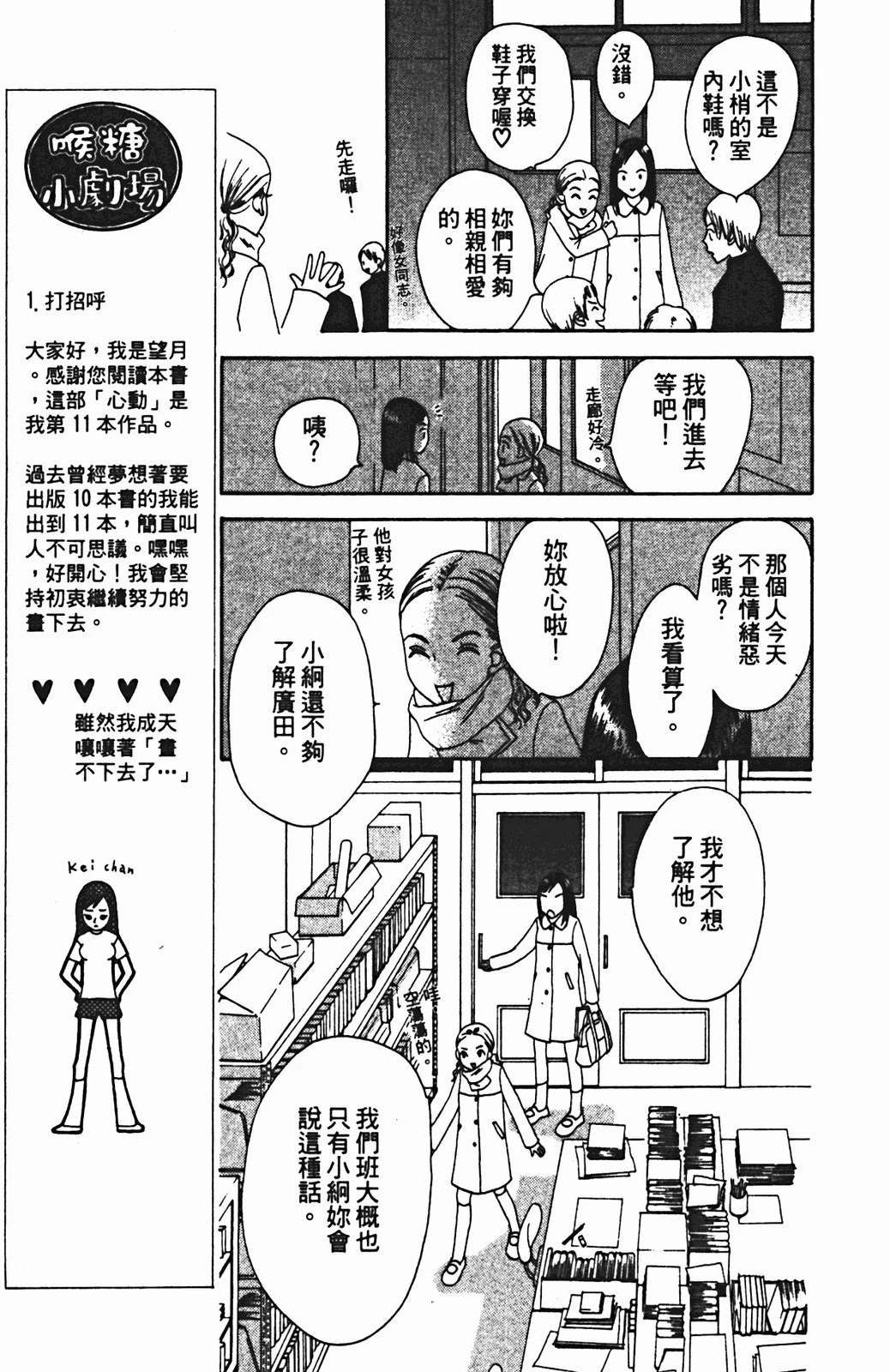 第1卷7
