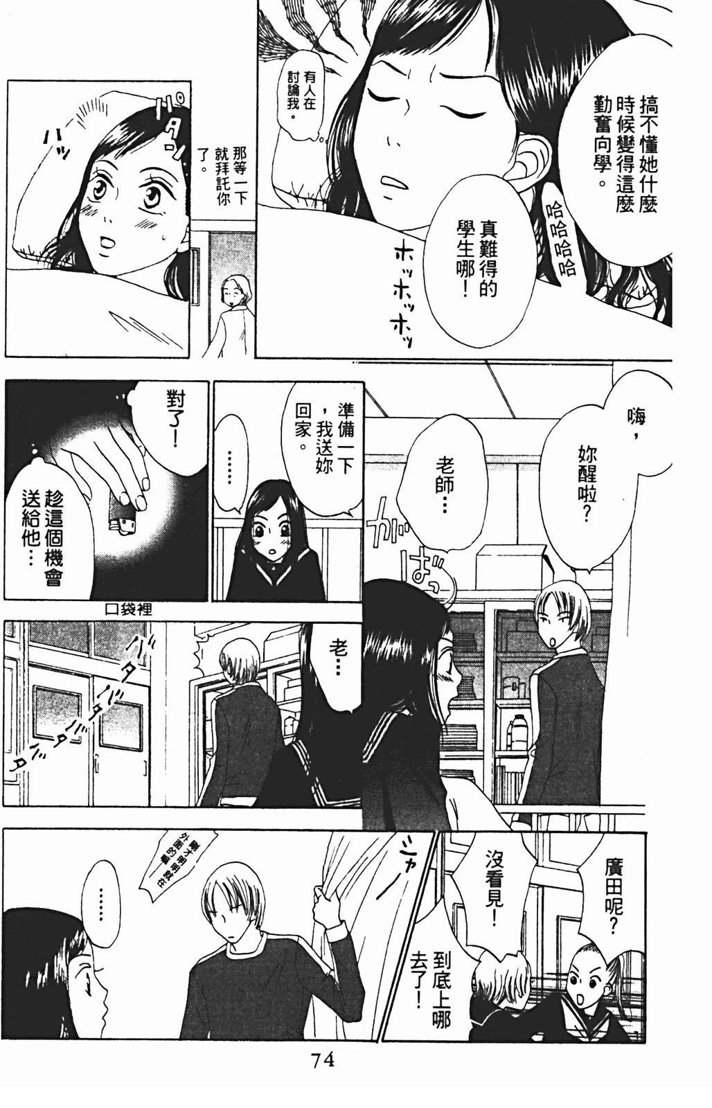 第1卷73