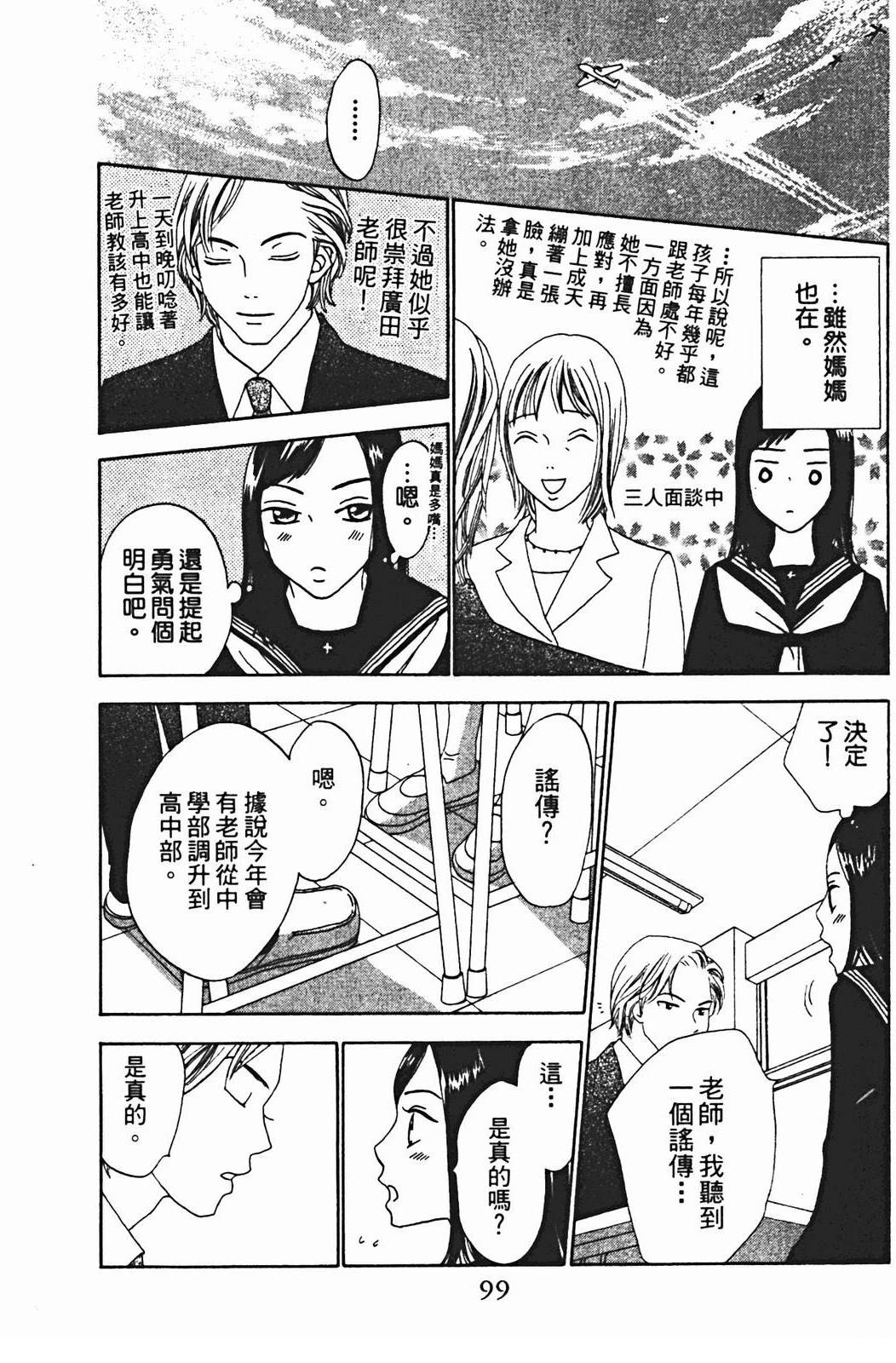 第1卷98
