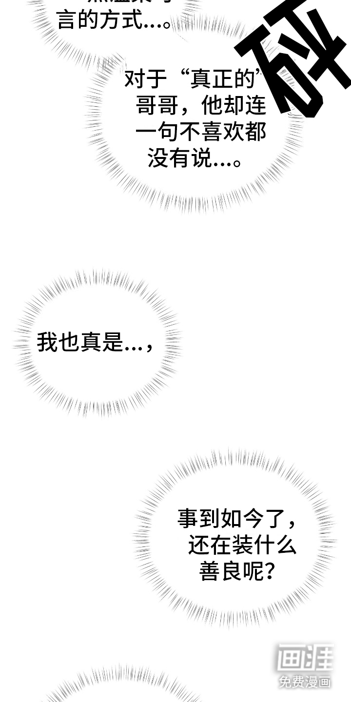 第16话8