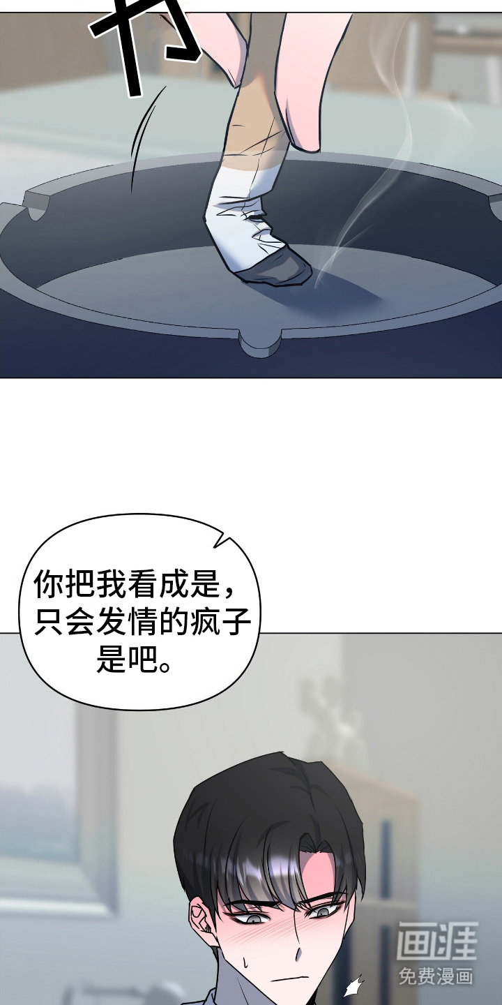 第9话13