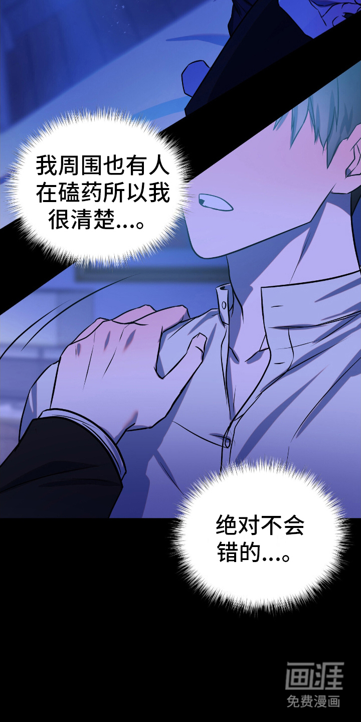 第8话14