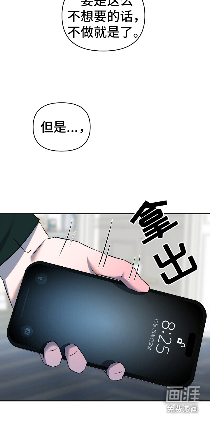 第2话17