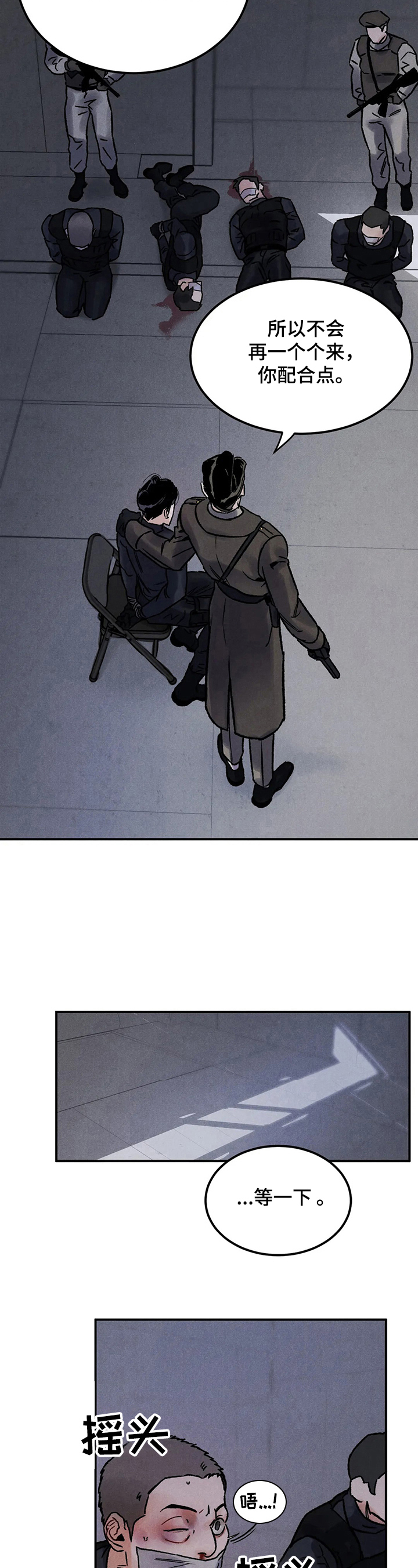 第2话6