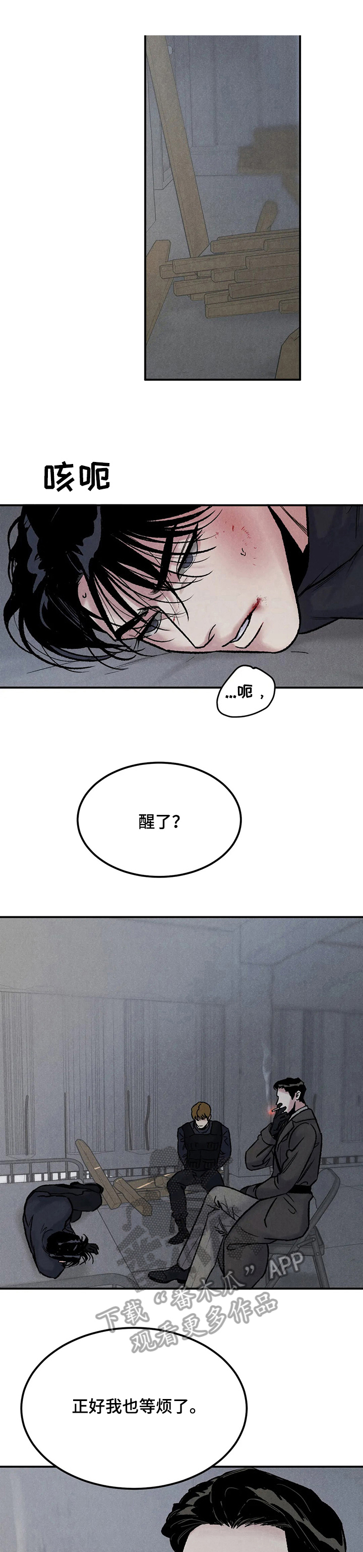 第4话3