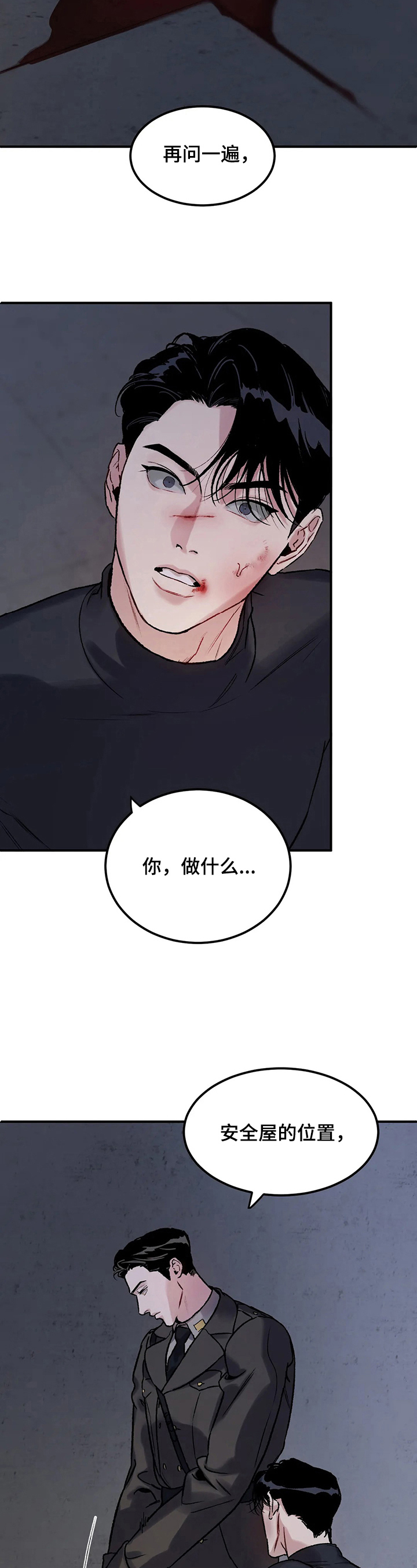 第2话2