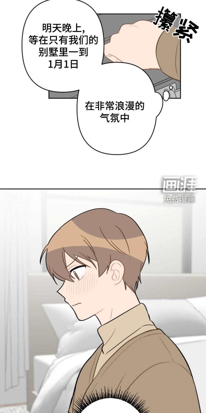 第112话8