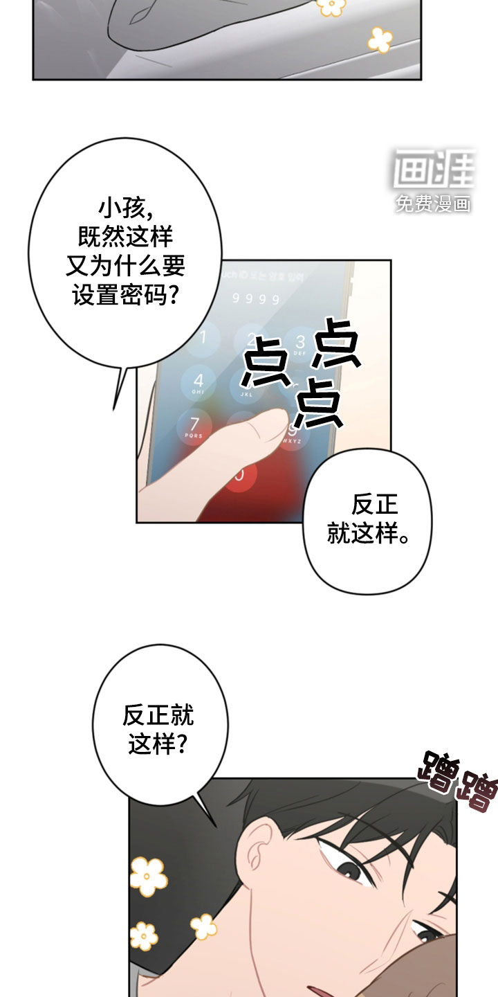 第111话8