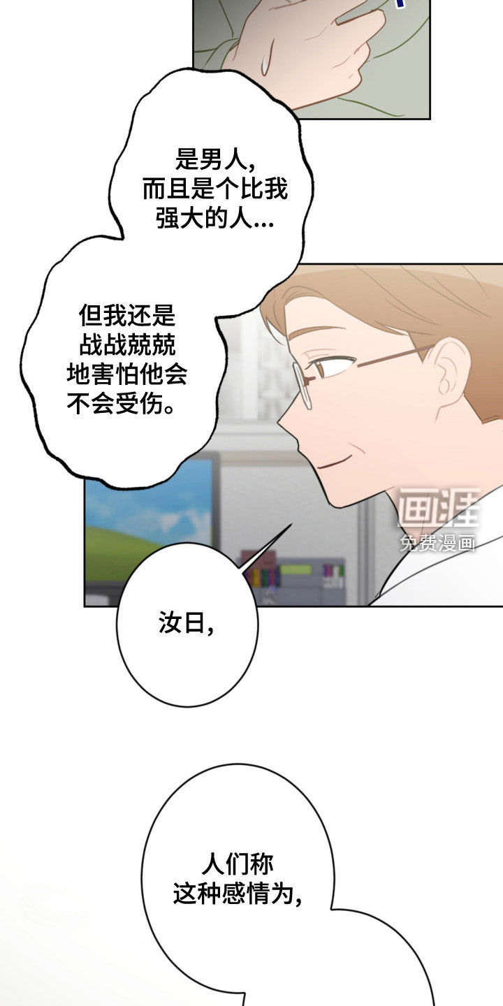 第110话3