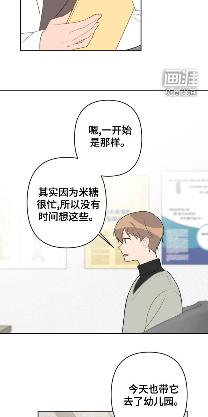 第109话10