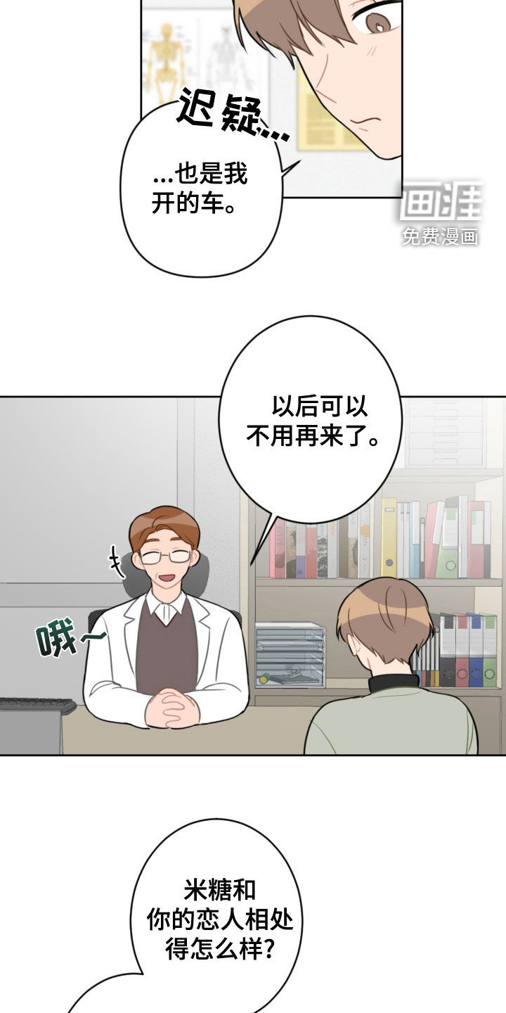 第109话12