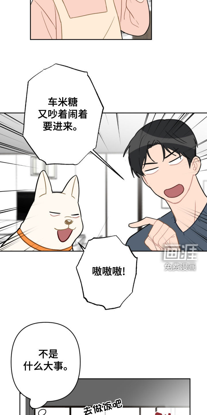 第109话6