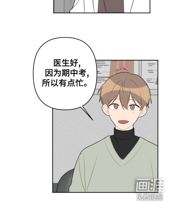 第109话8