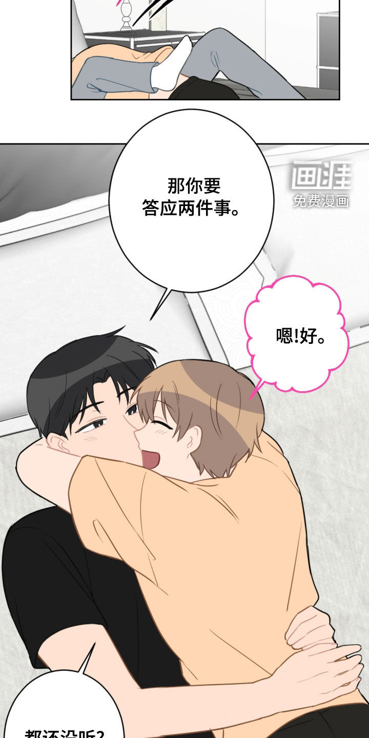 第108话16