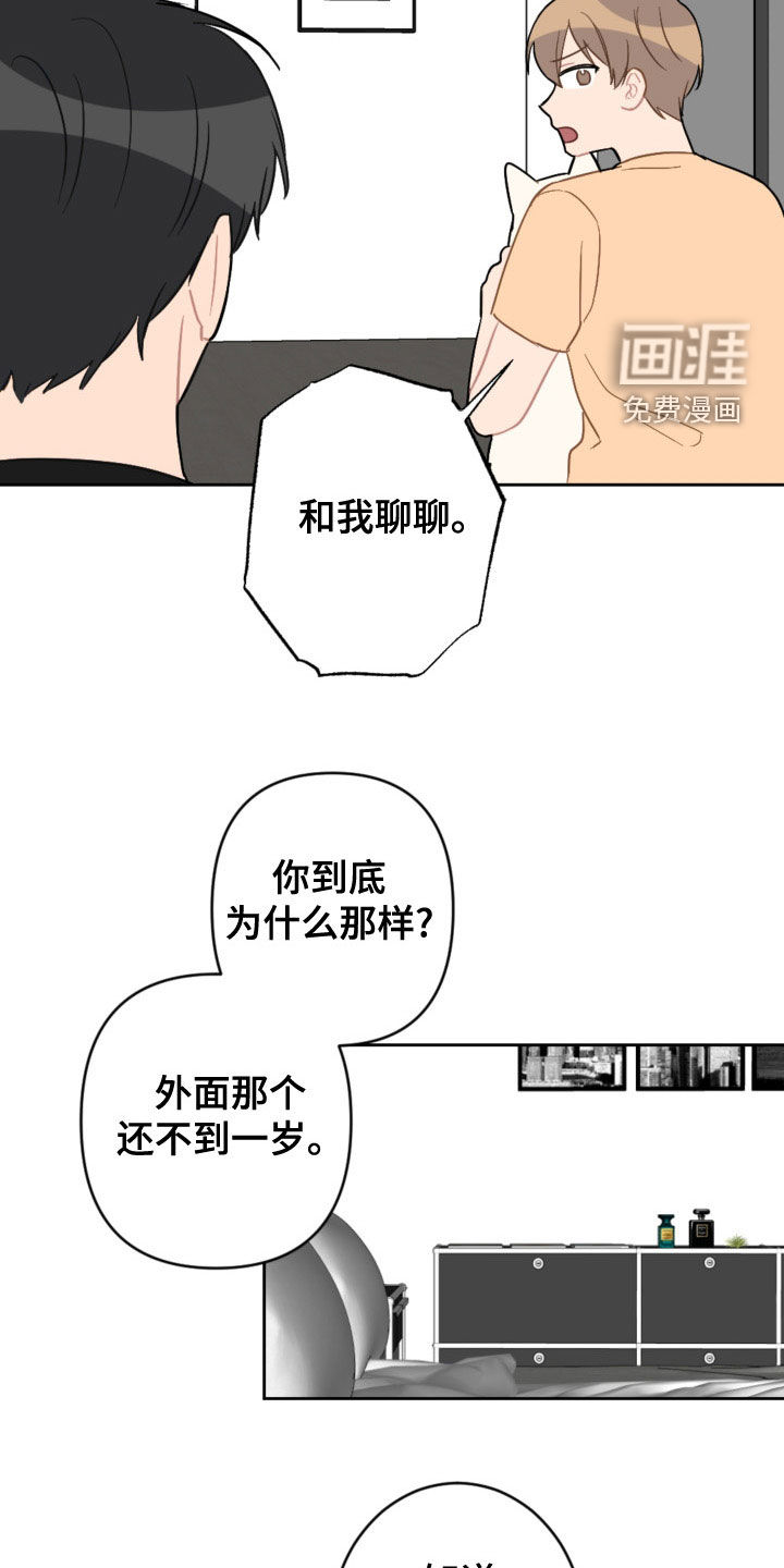 第108话5