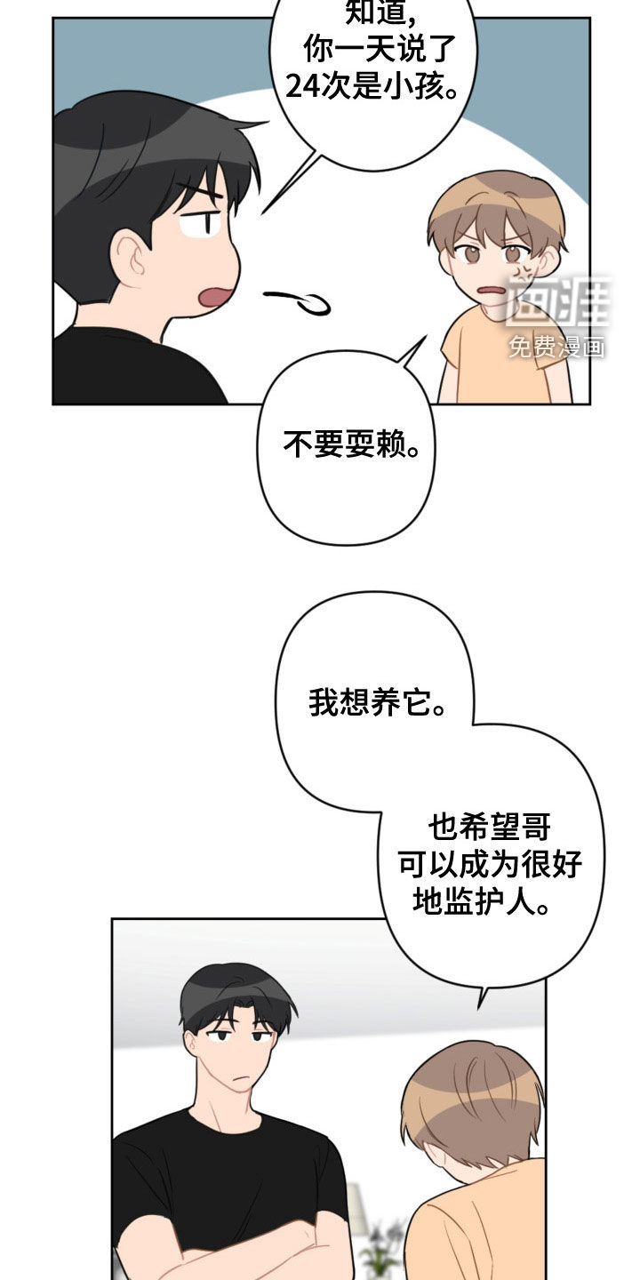 第108话6