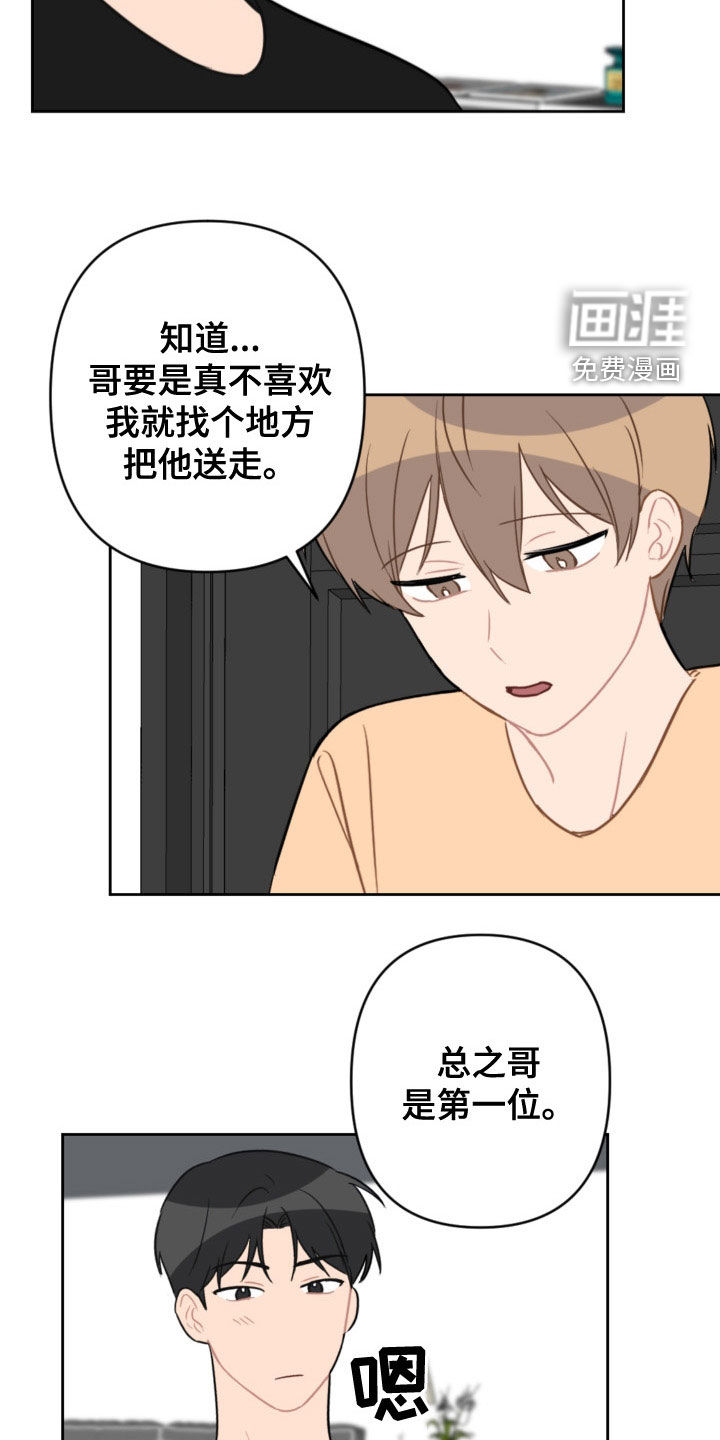 第108话8