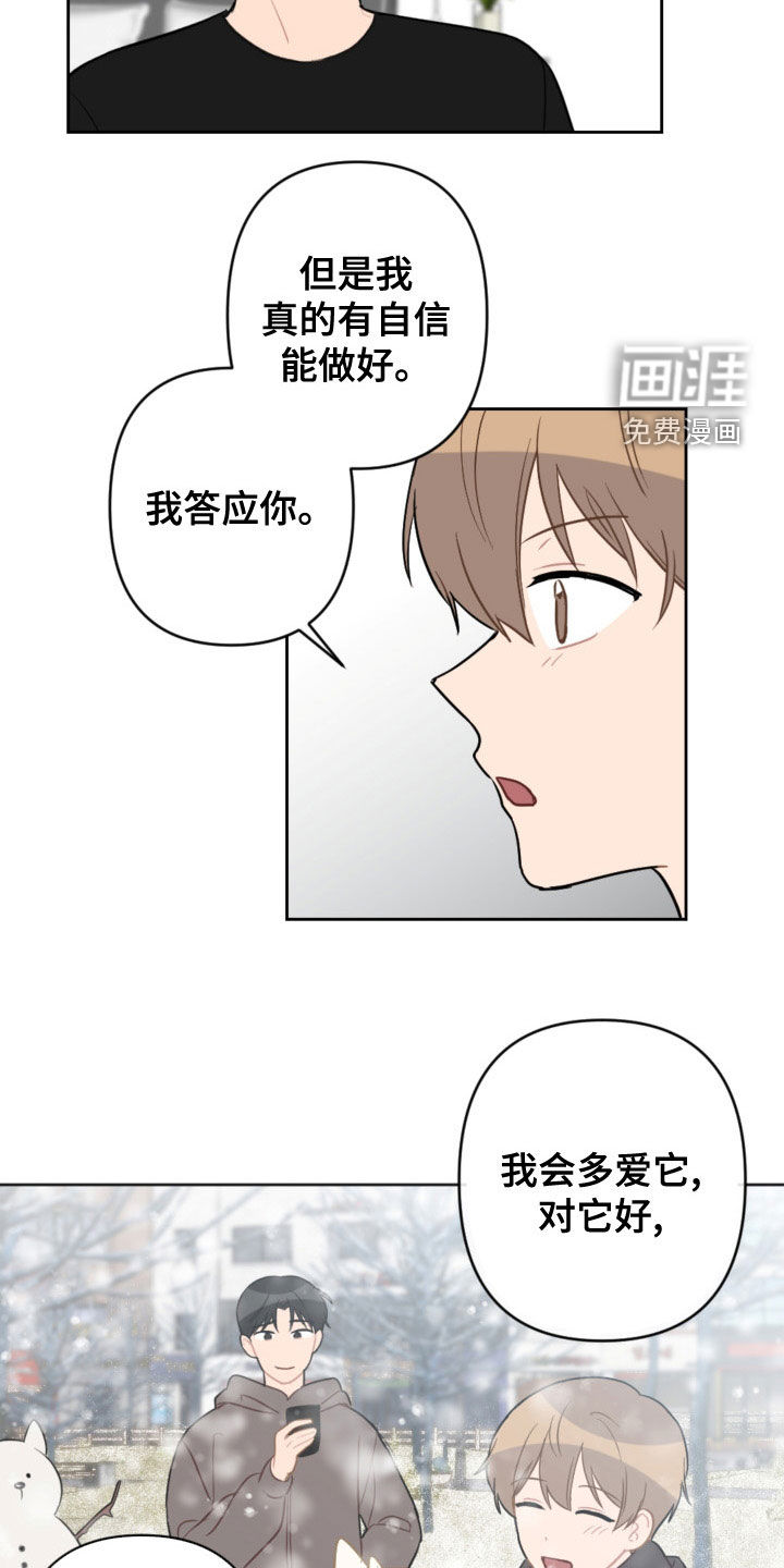 第108话9