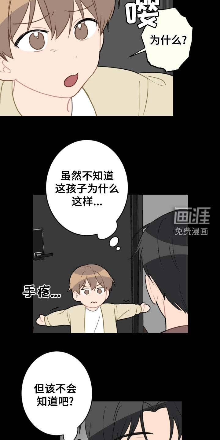 第107话4