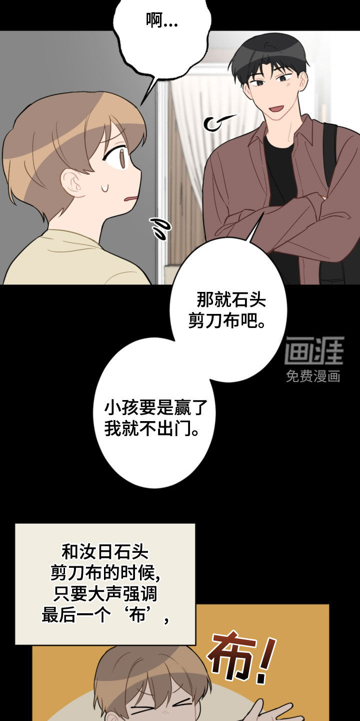 第107话7