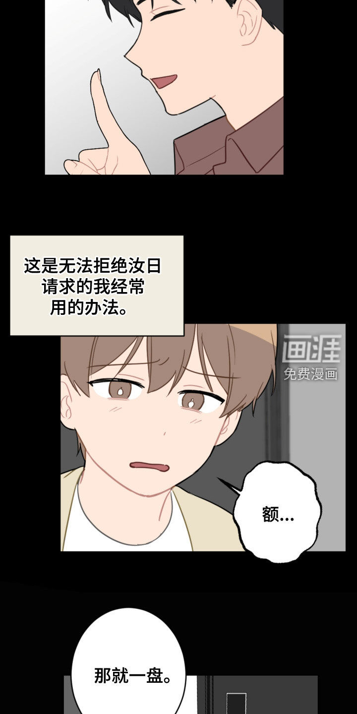 第107话9