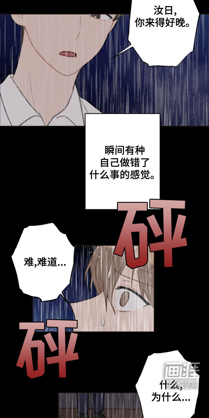 第104话6