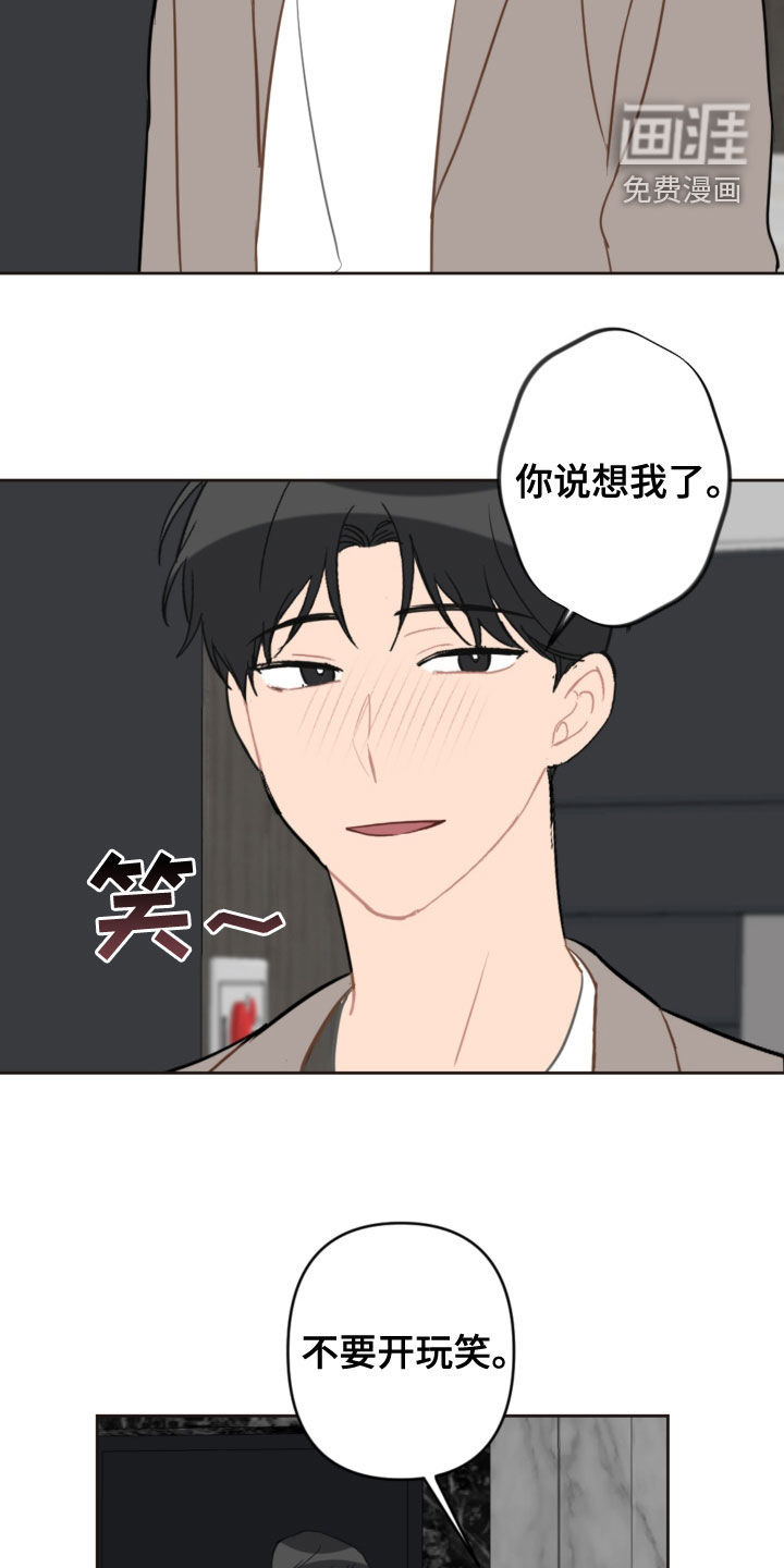 第103话11