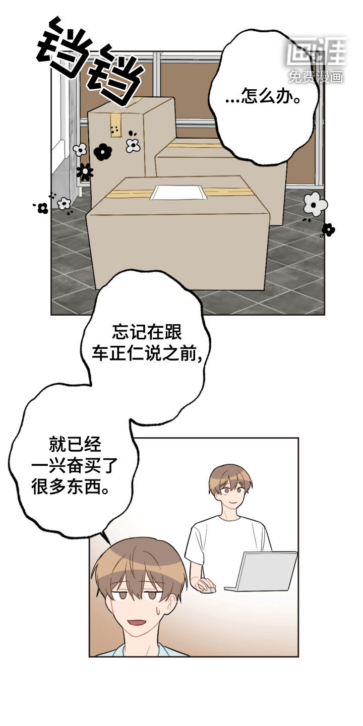 第103话6