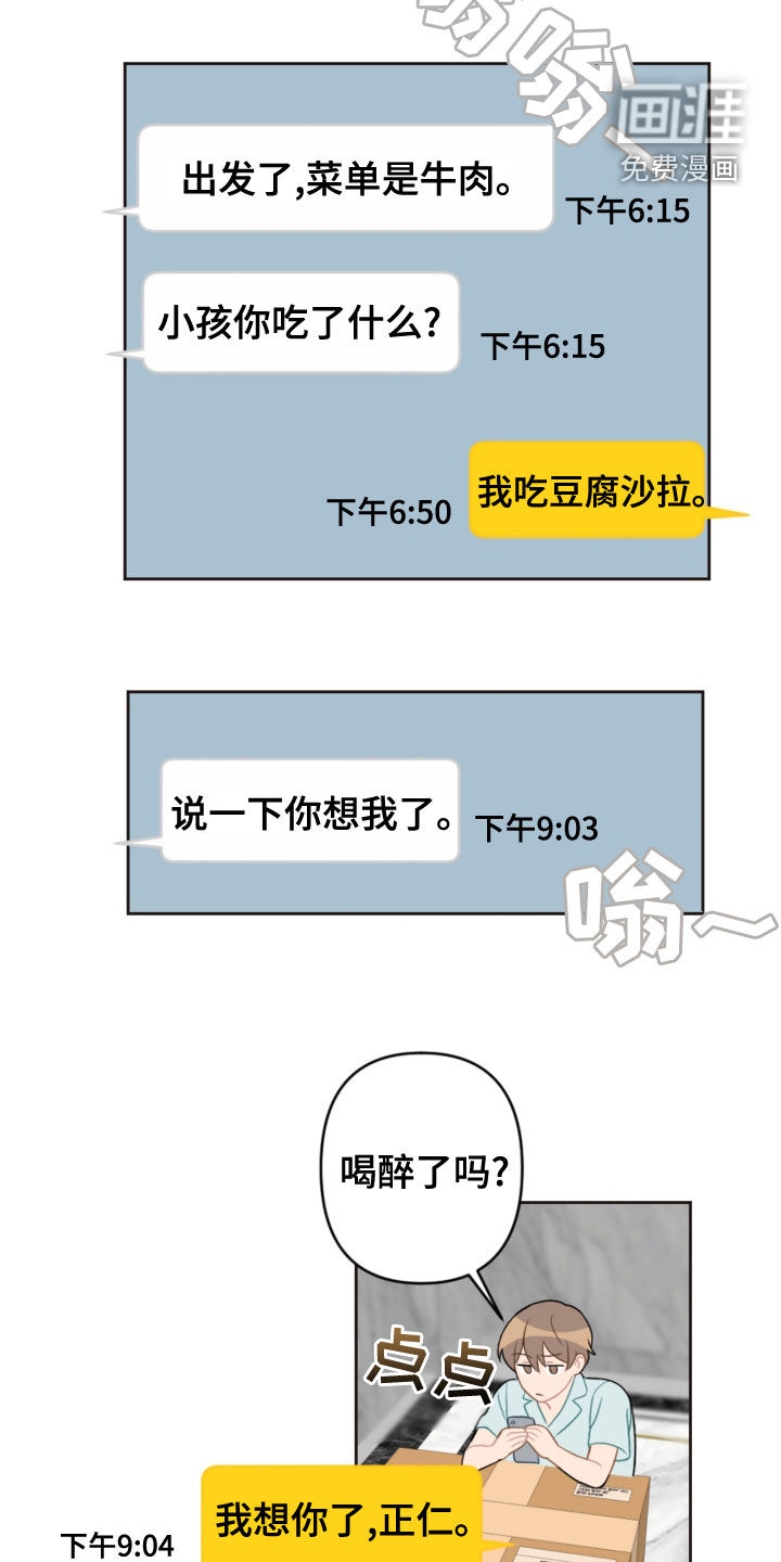 第103话8
