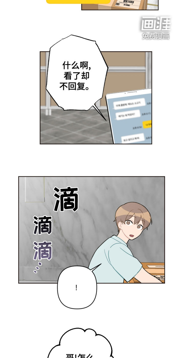 第103话9