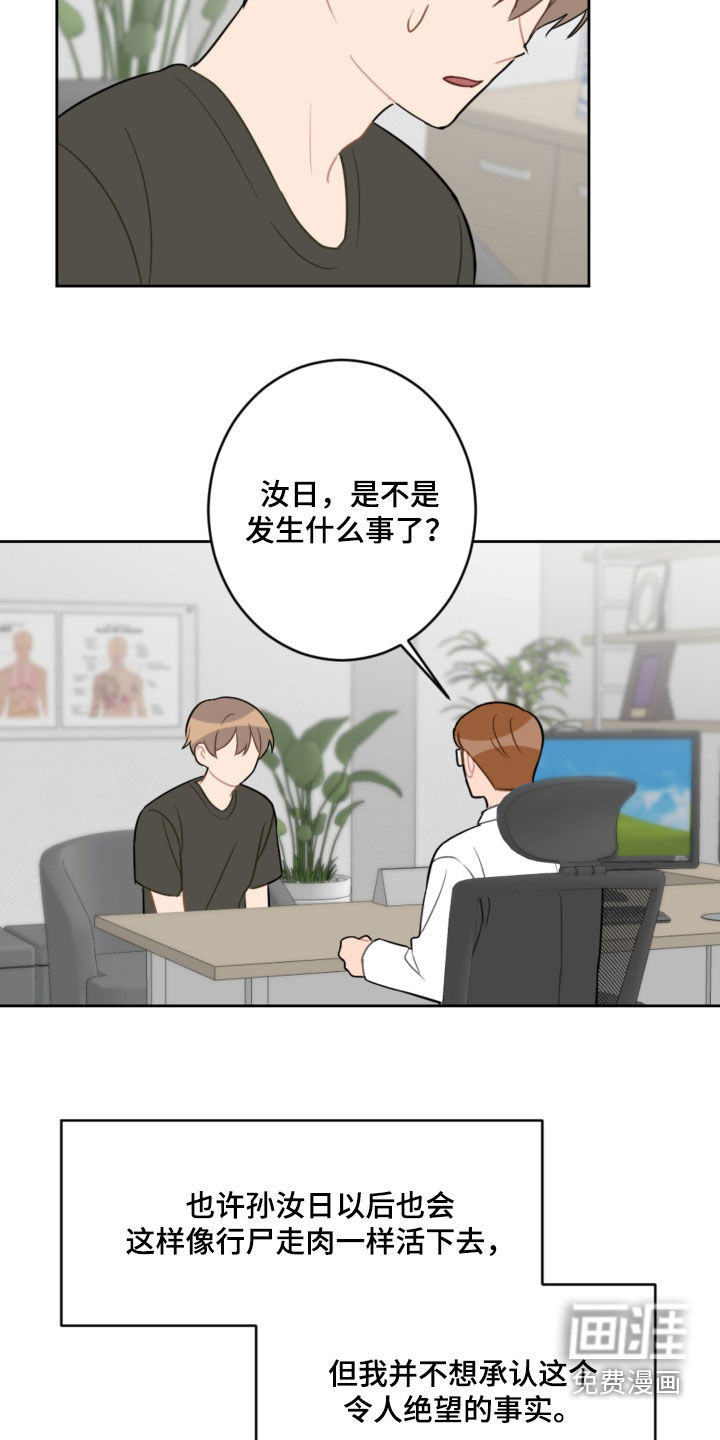 第102话14