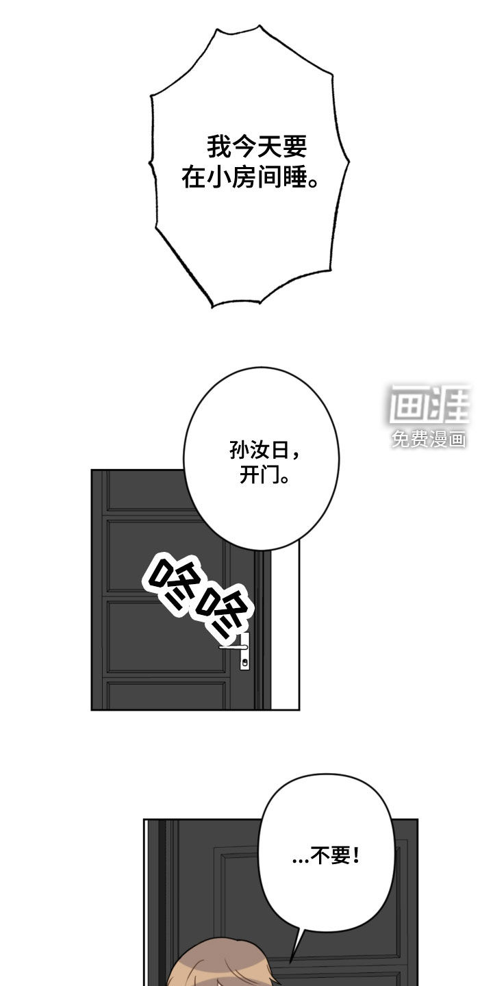 第101话8