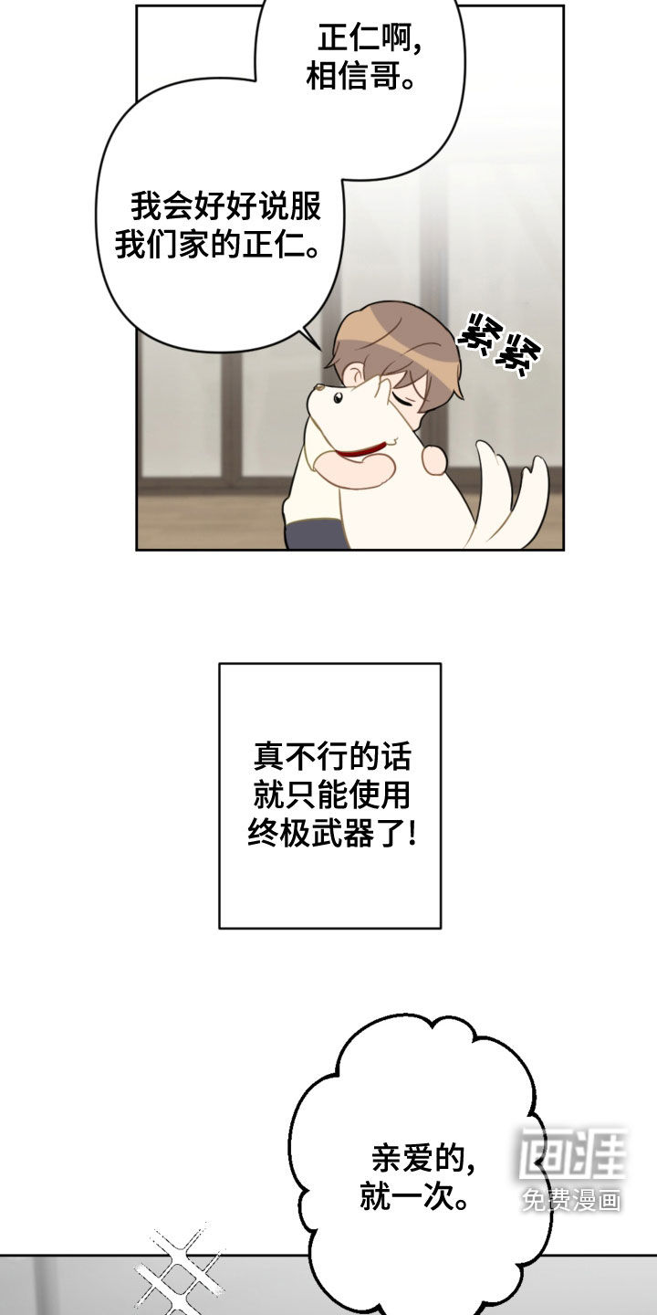 第100话16