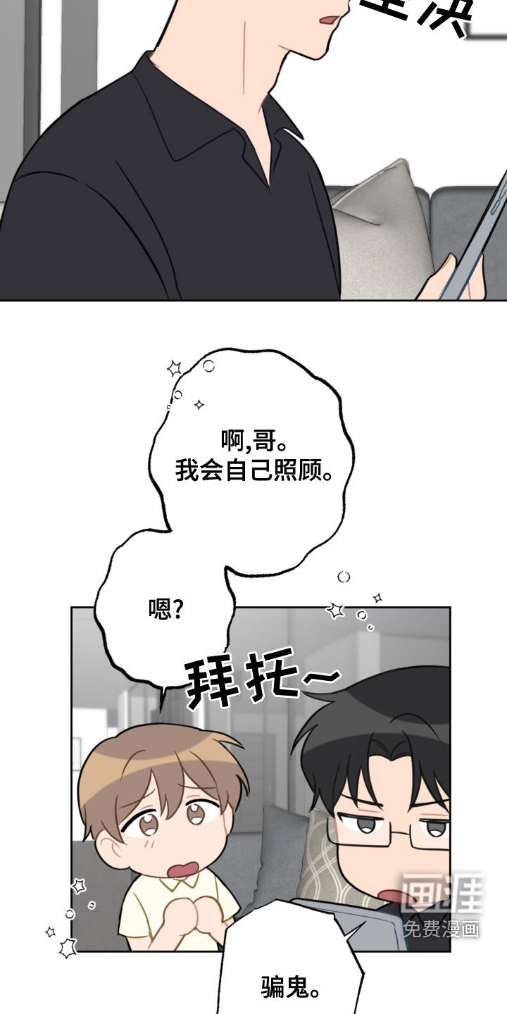 第100话18