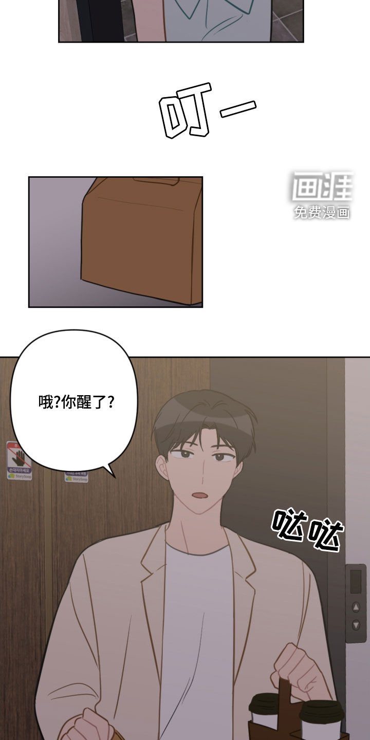 第99话16