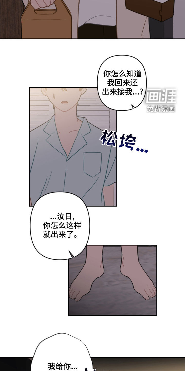 第99话17