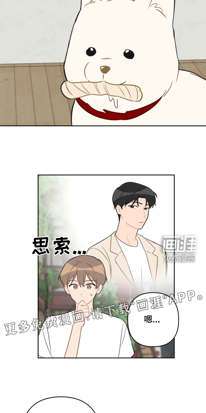 第99话2