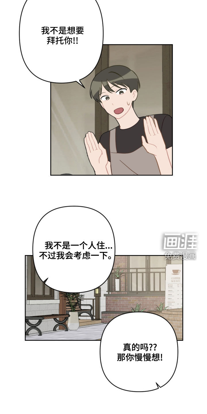 第99话3