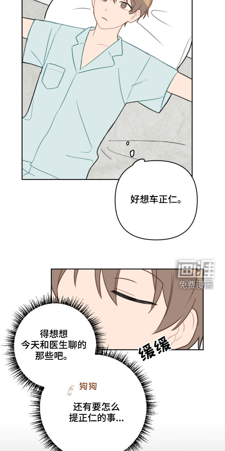 第99话6
