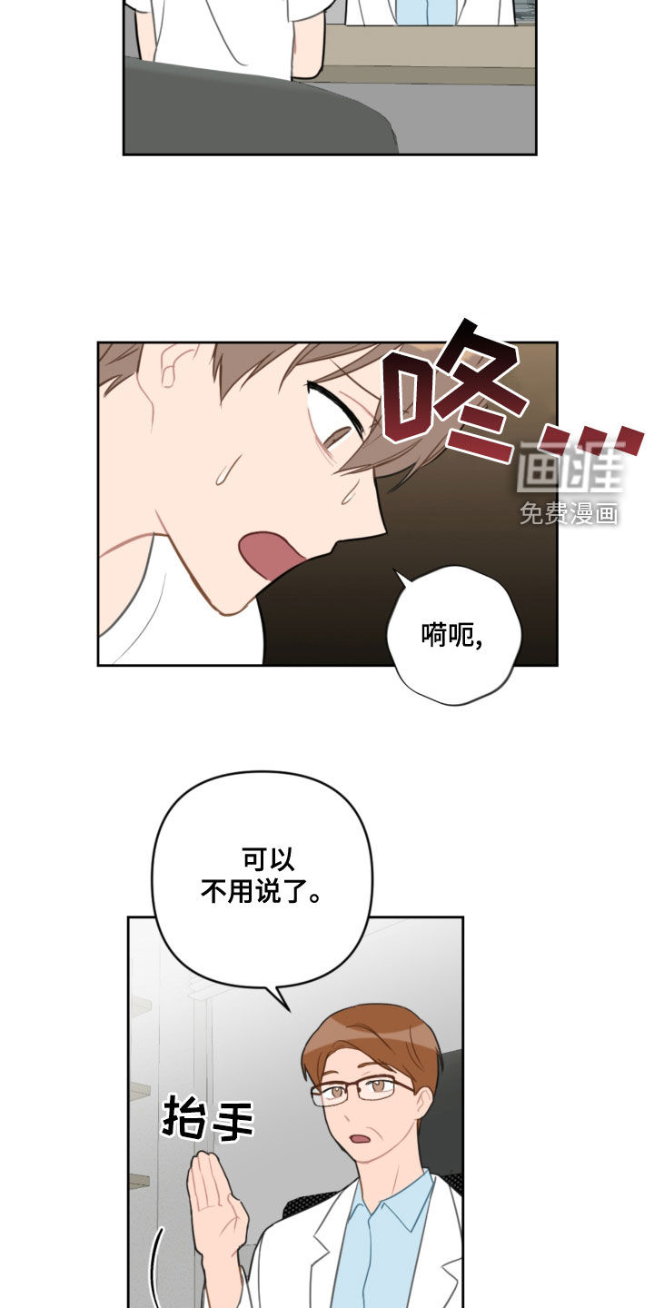 第98话8