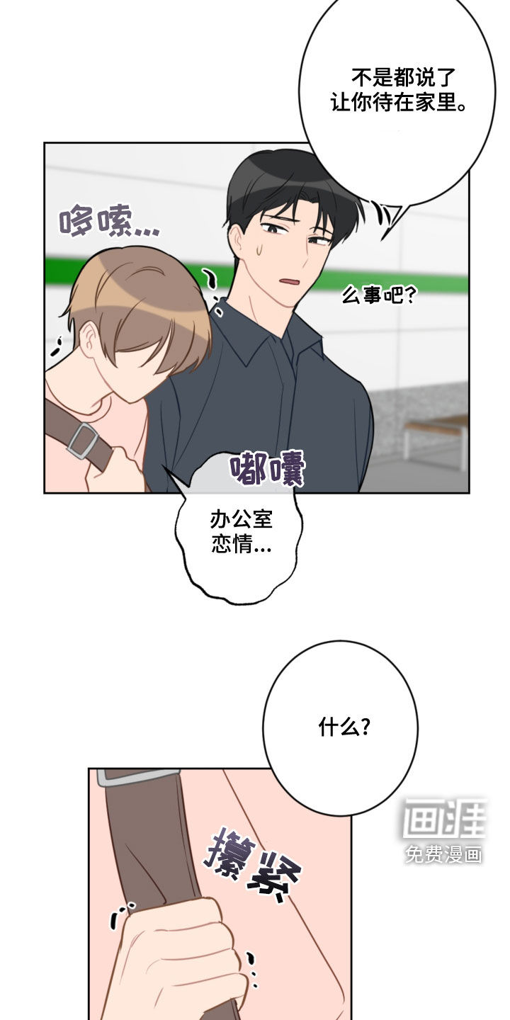 第97话16