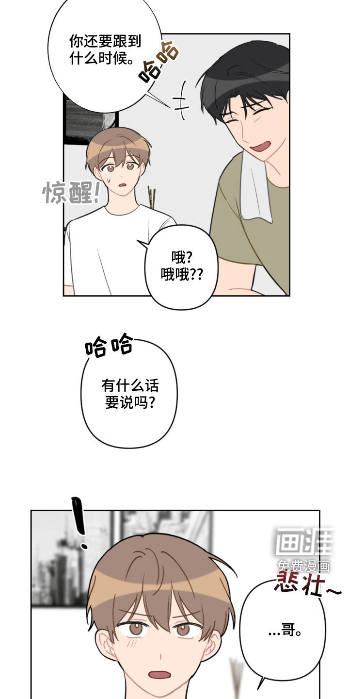 第97话4