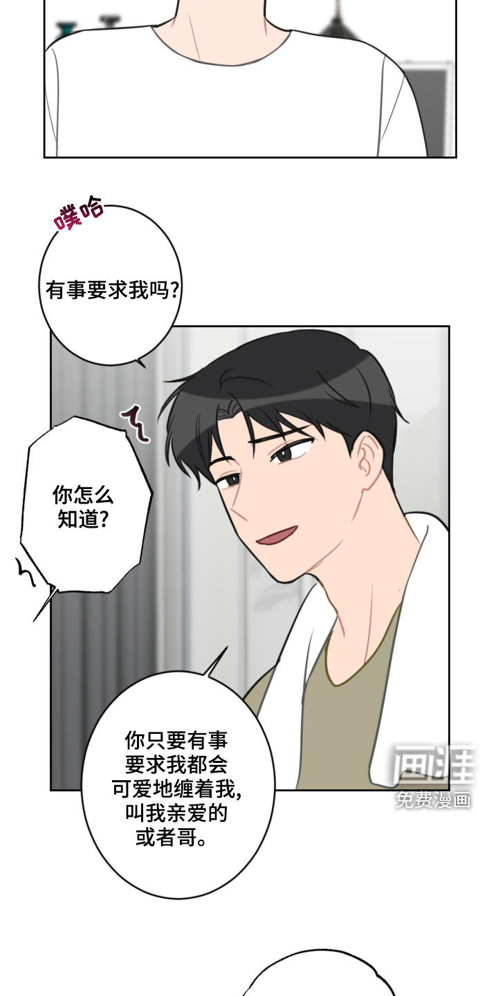 第97话5