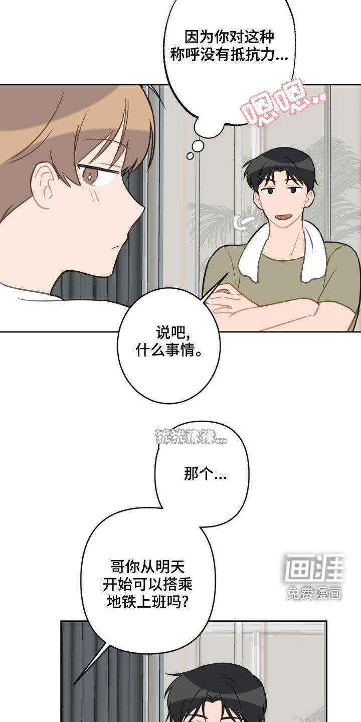 第97话6