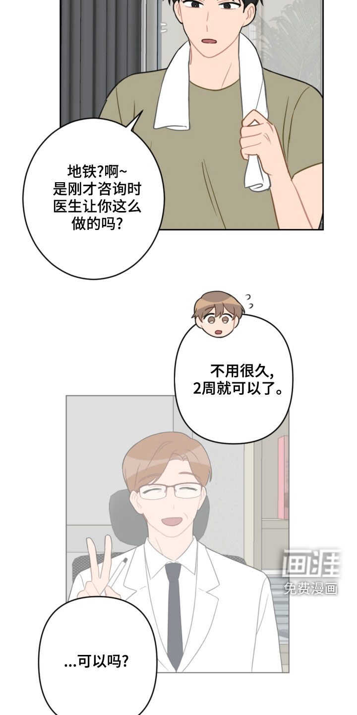 第97话7