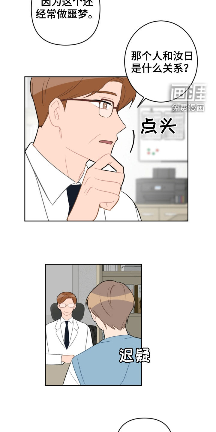 第93话11