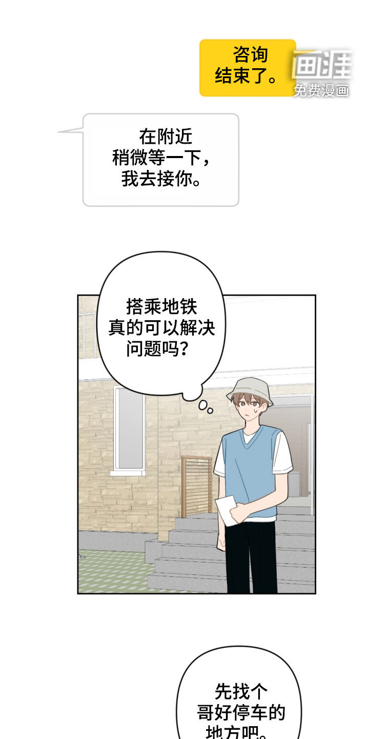 第93话17