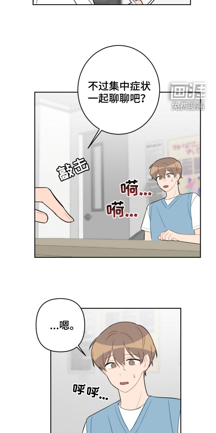第93话8