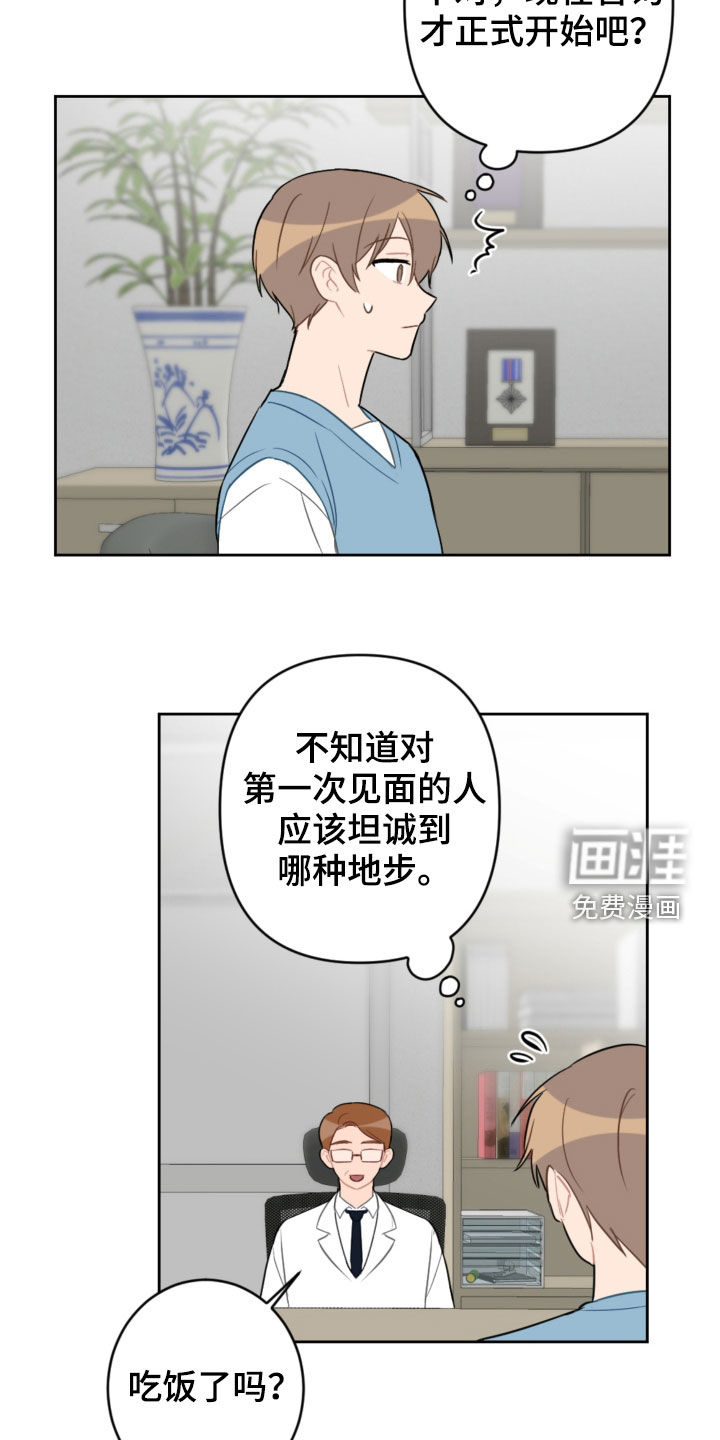 第92话19